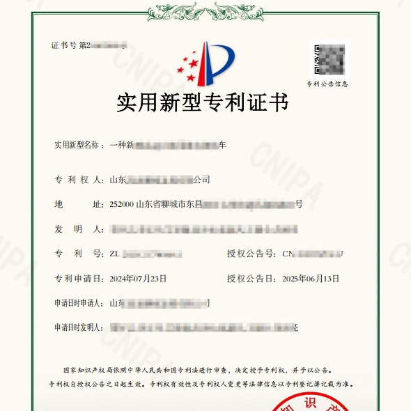 聊城实用新型专利证已下